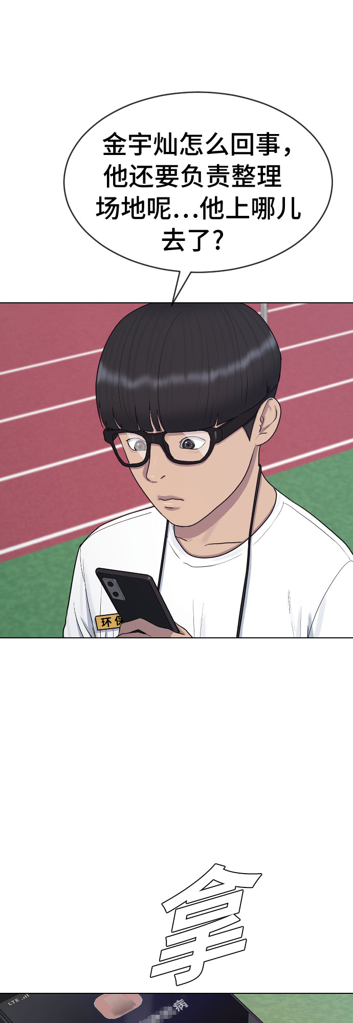 [第37话] 庆典尾声51