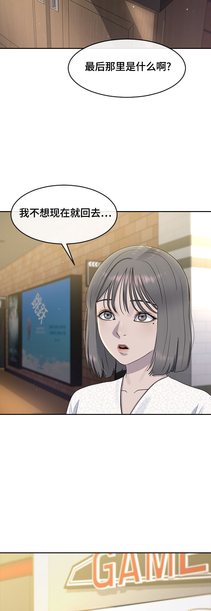 [第59话] 未来54