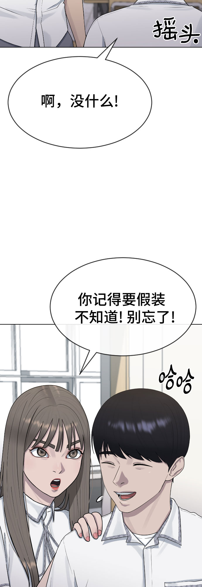 [第45话] 界限45