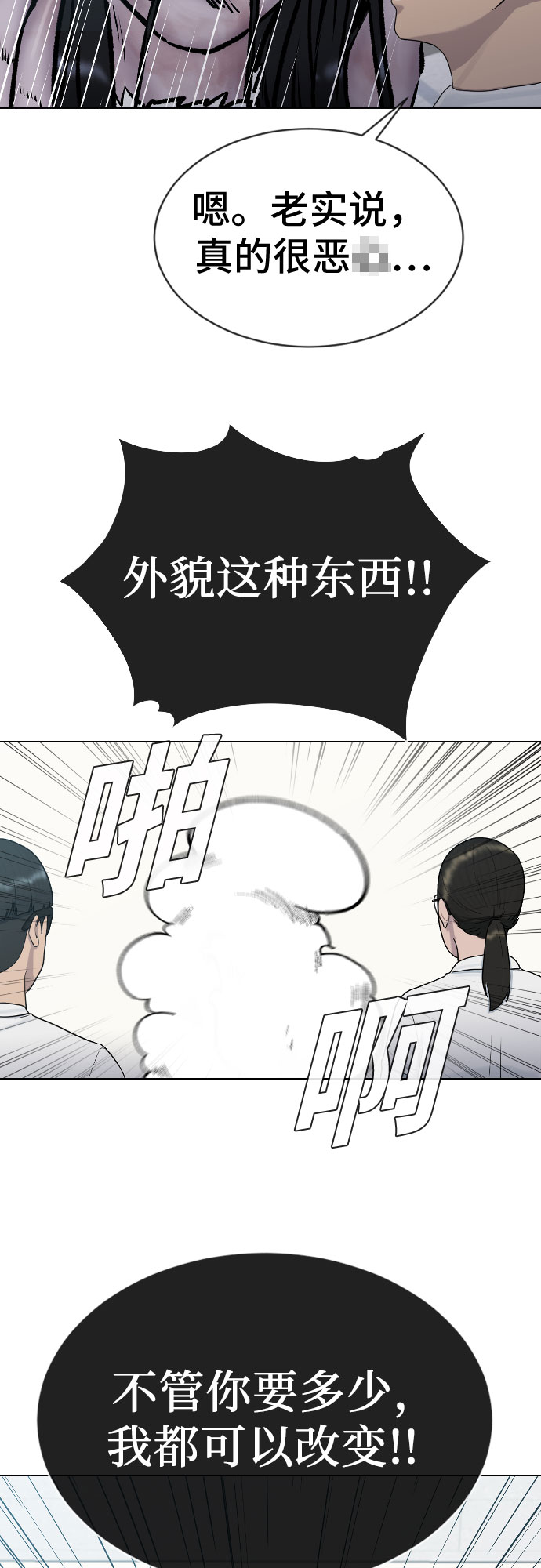 [第28话] 信任15