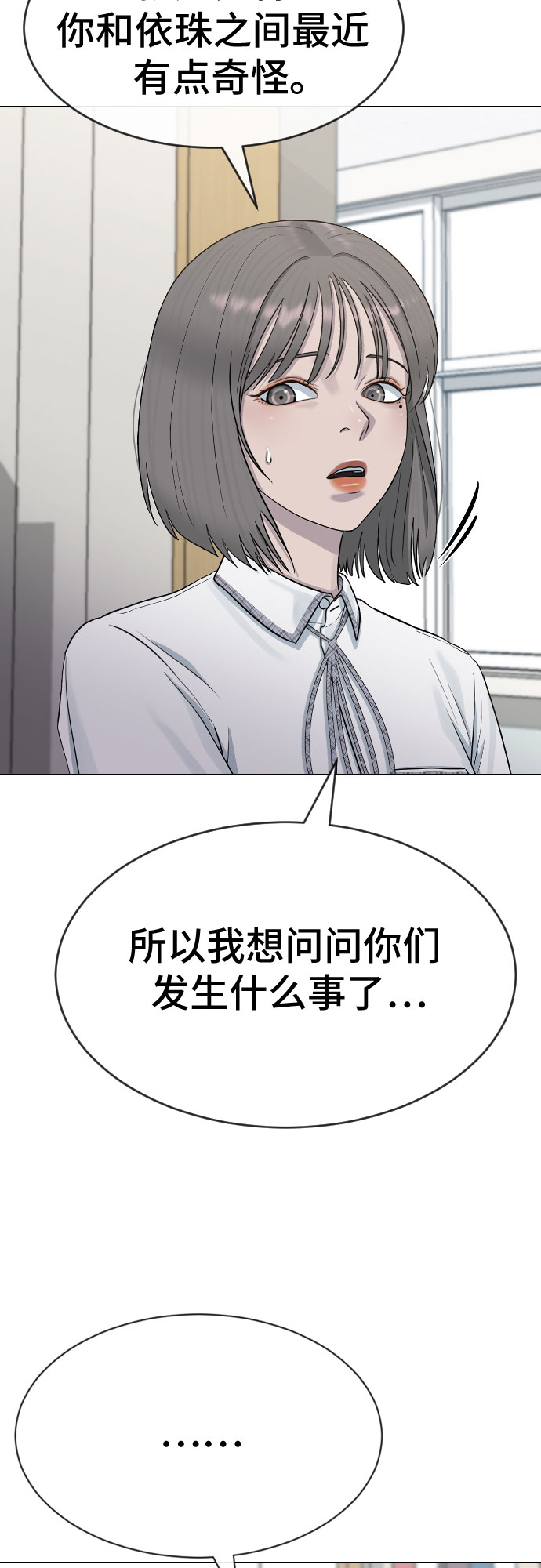 [第46话] 反攻12