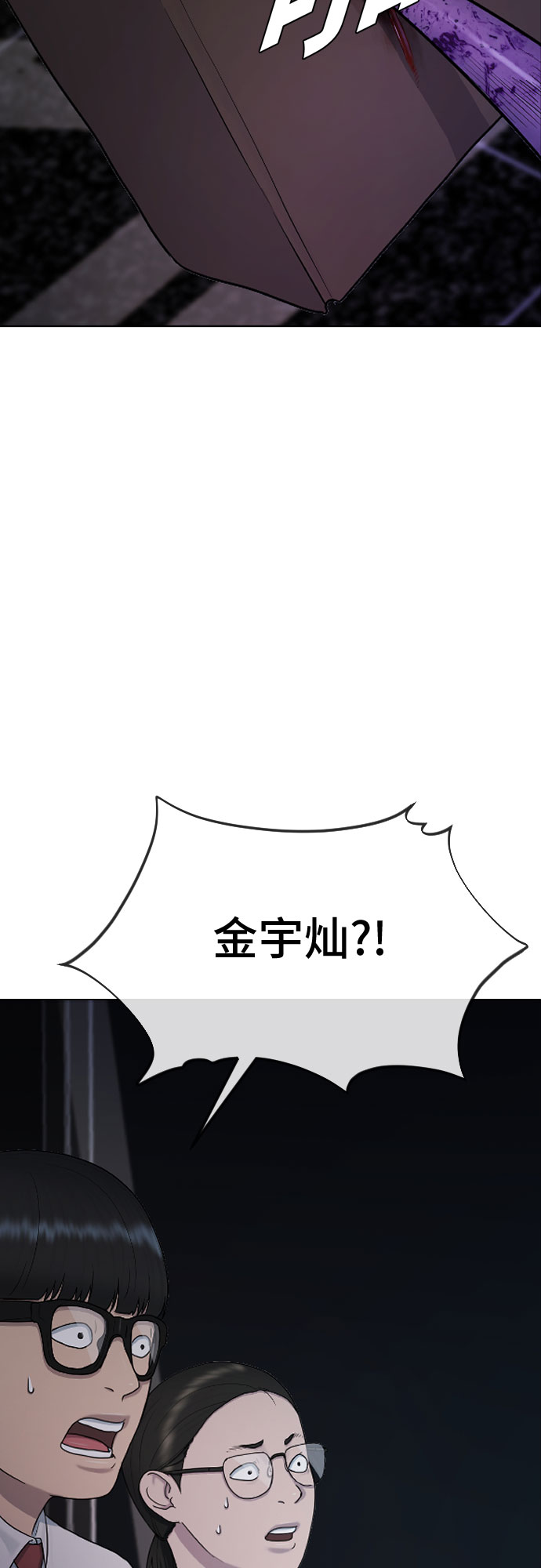[第32话] 暴走28