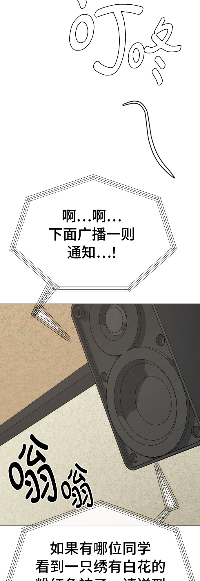 [第34话] 味道35