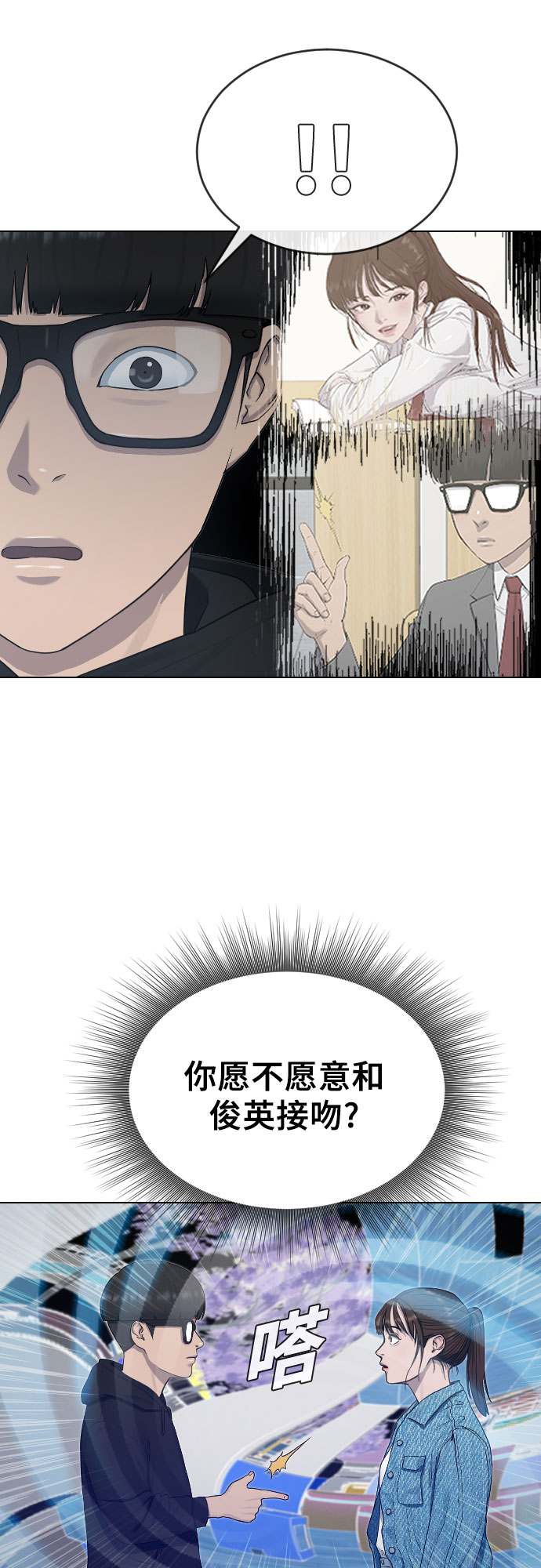 [第14话] 判断38