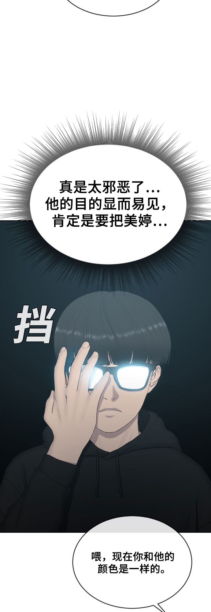 [第15话] 真有趣23