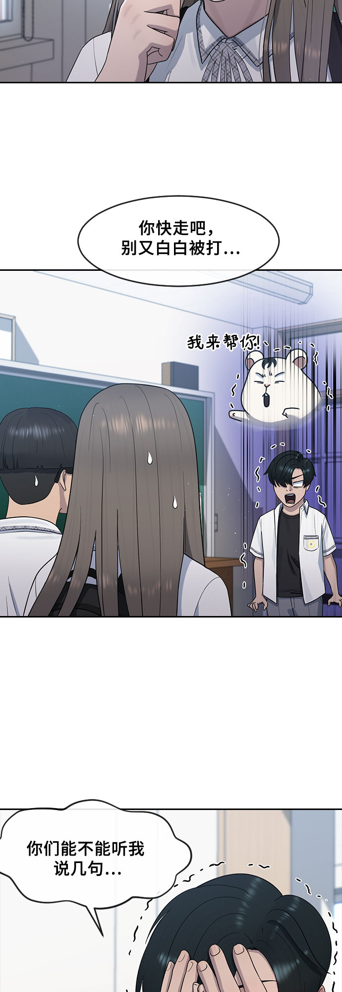 [第58话] 力量与信任22