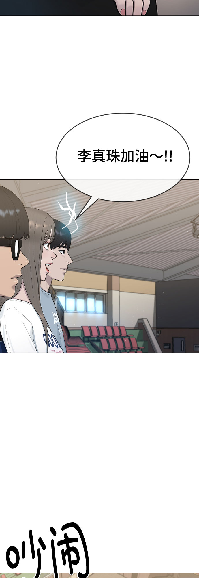 [第44话] 不必认同的人11