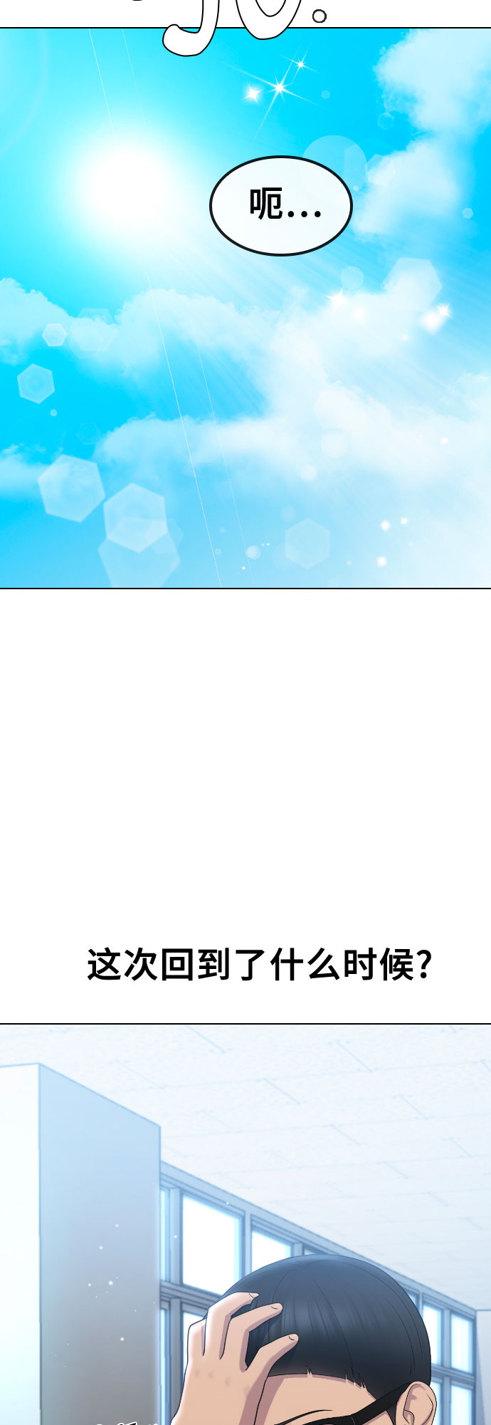 [第64话] 无人知晓的秘密10