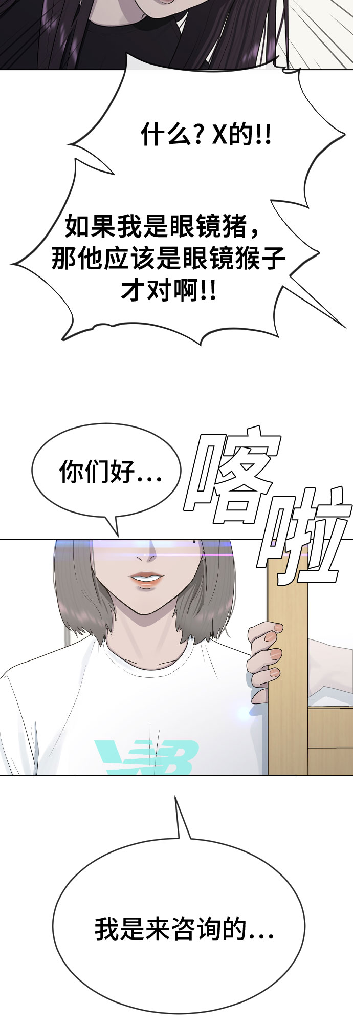 [第38话] 谘询社团45