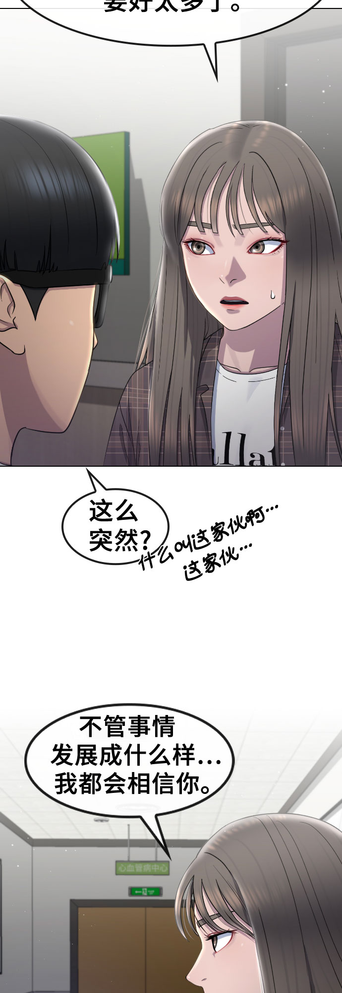 [第64话] 无人知晓的秘密20