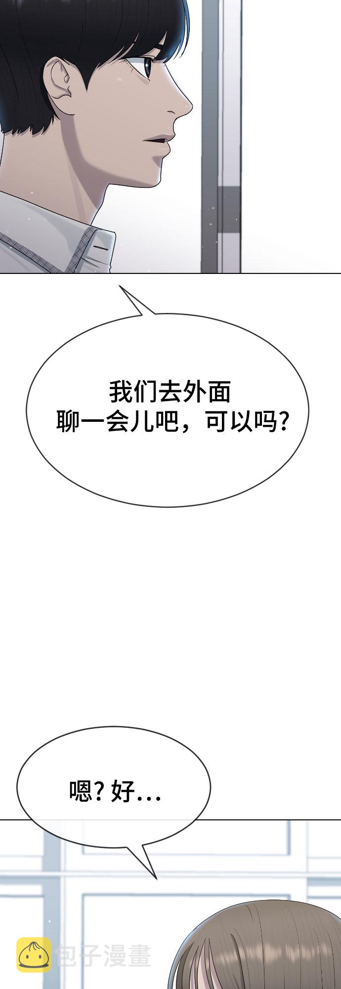 [第45话] 界限14