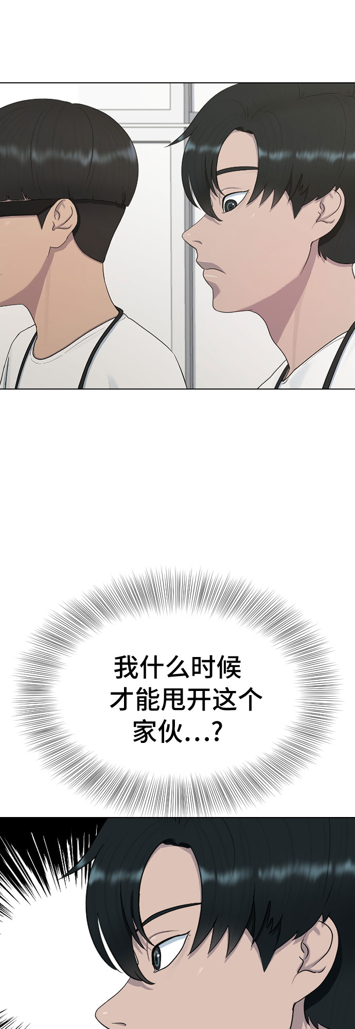 [第35话] 味道（2）18