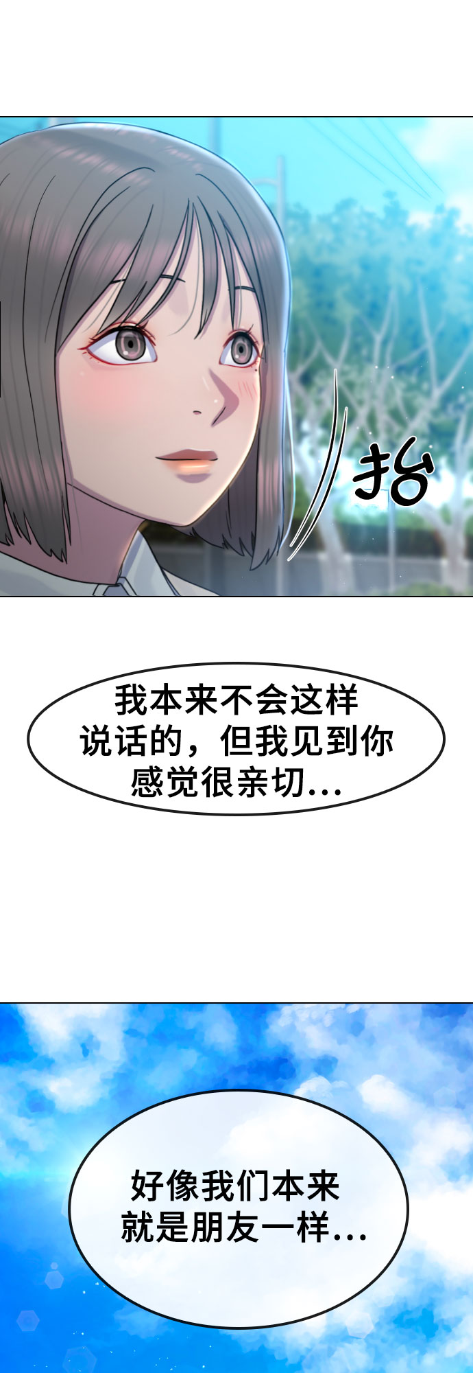 [第64话] 无人知晓的秘密56
