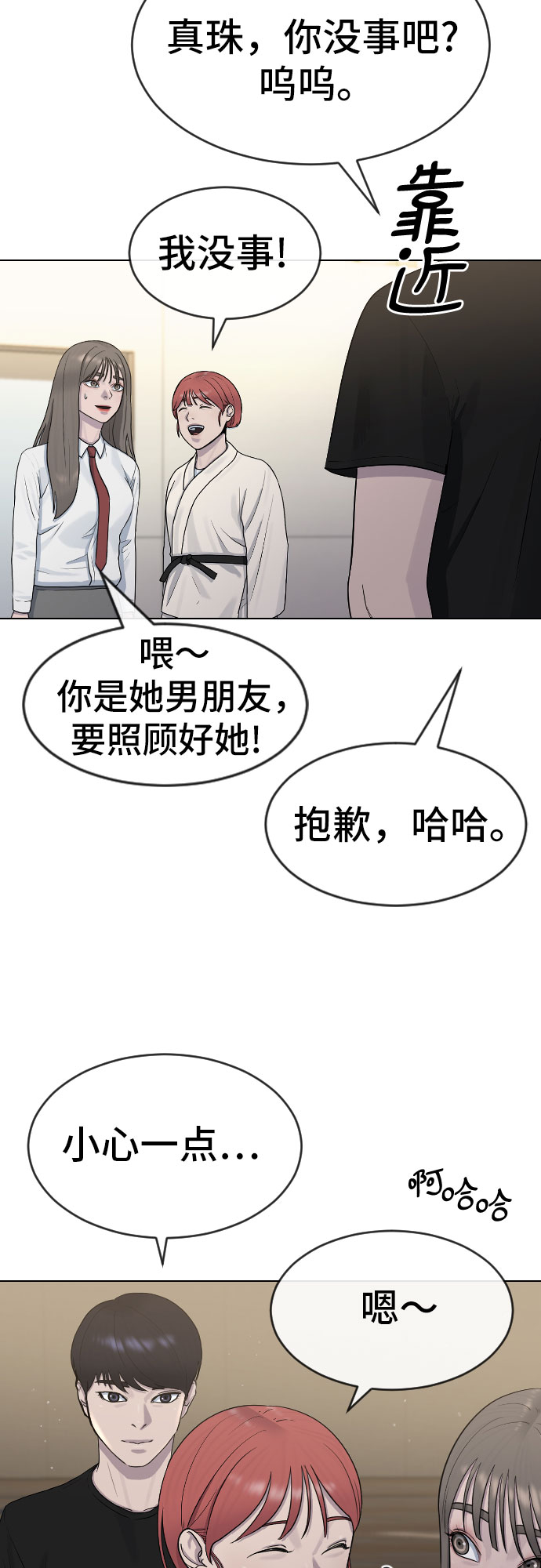 [第43话] 龙80