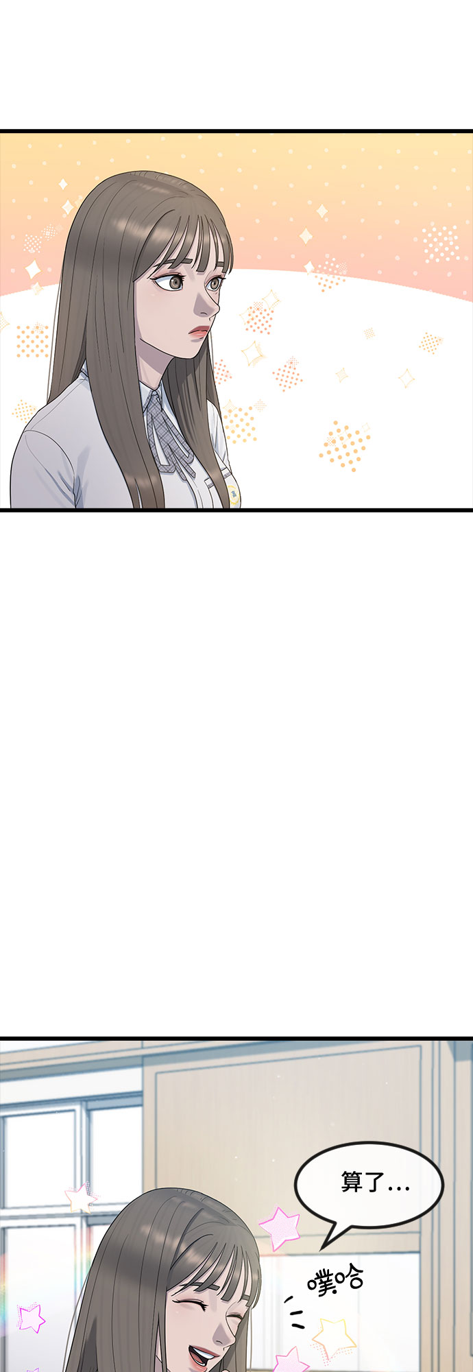 [第52话] 苦恼62