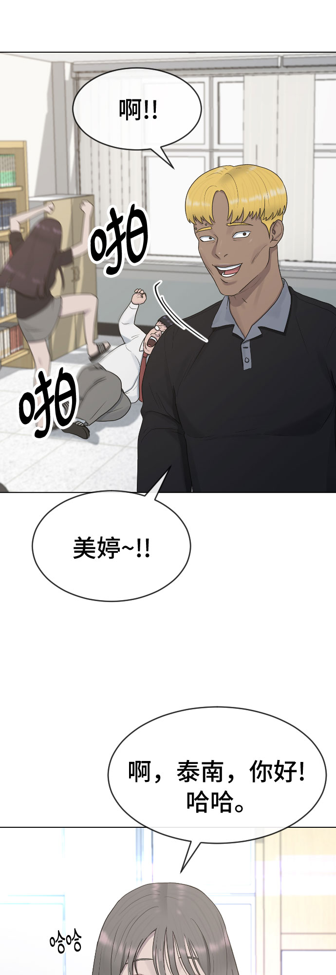 [第38话] 谘询社团46