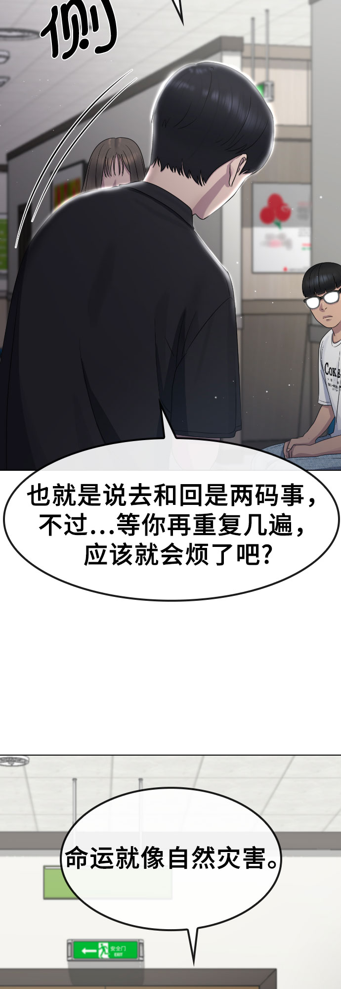 [第63话] 自然灾害56