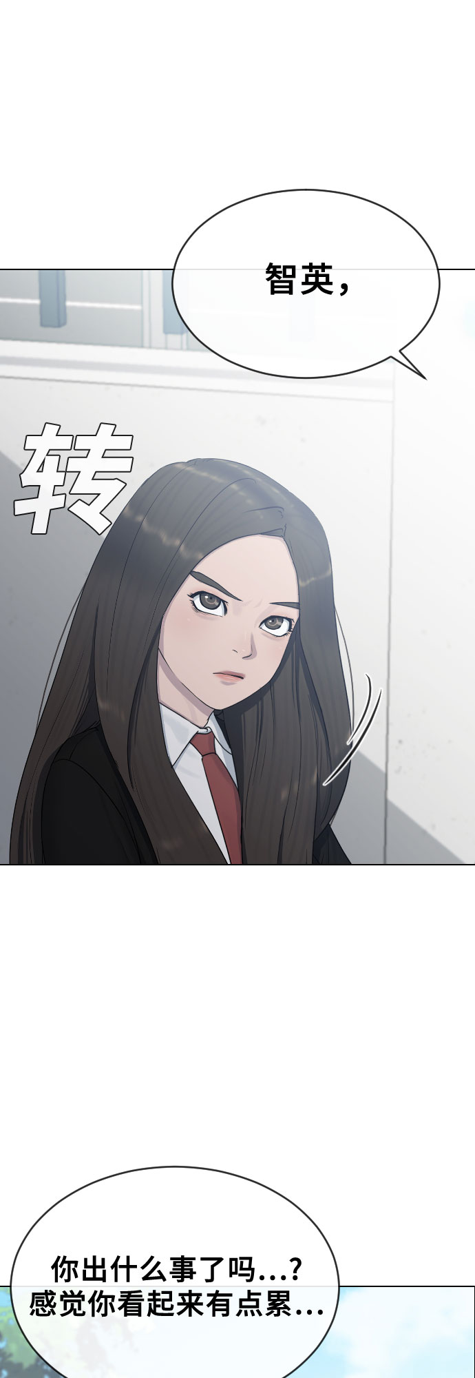 [第21话] 燃眉之急30