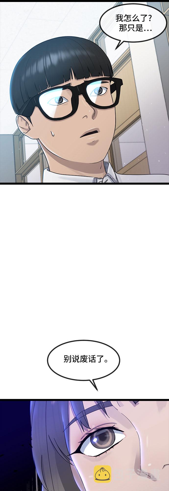 [第53话] 不确定性50