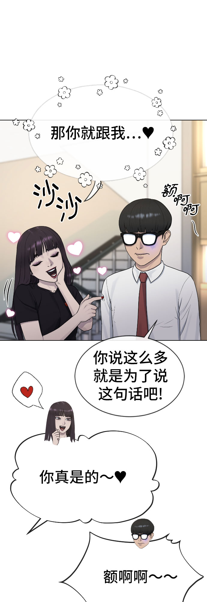 [第43话] 龙63