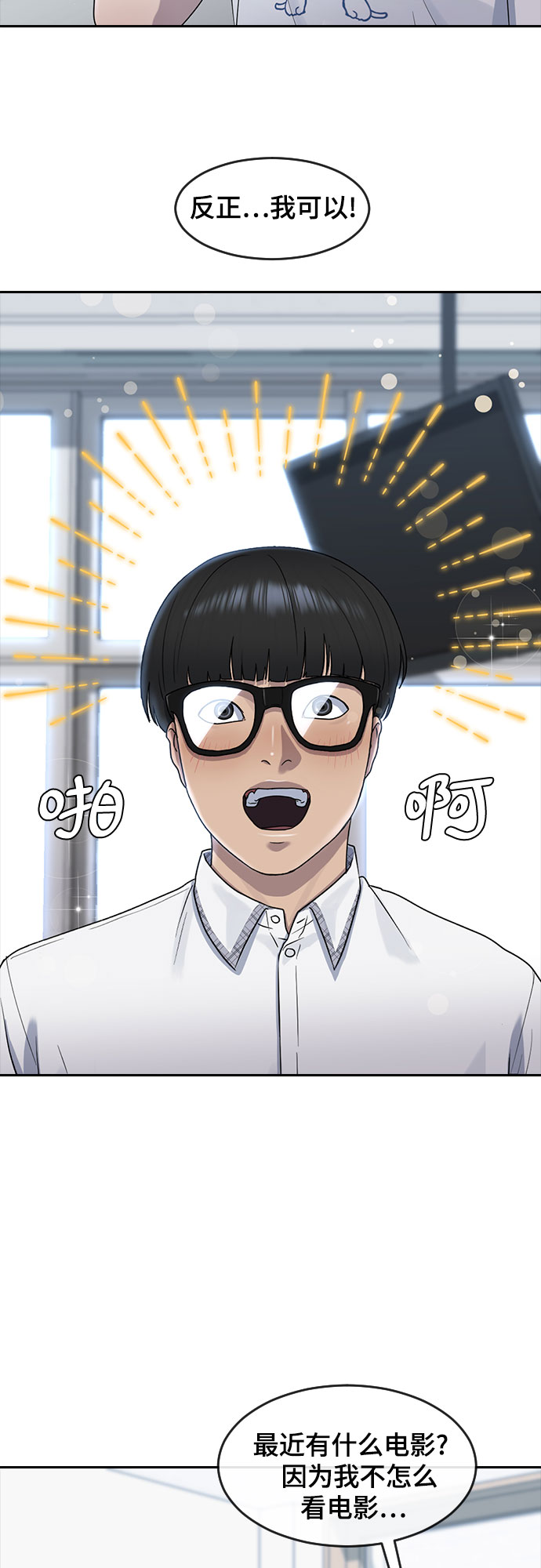 [第59话] 未来25