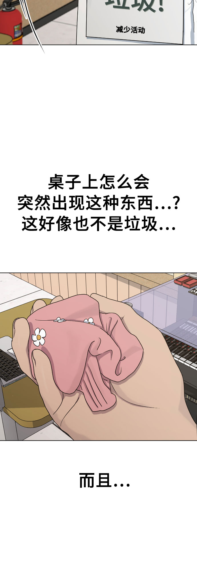 [第34话] 味道26