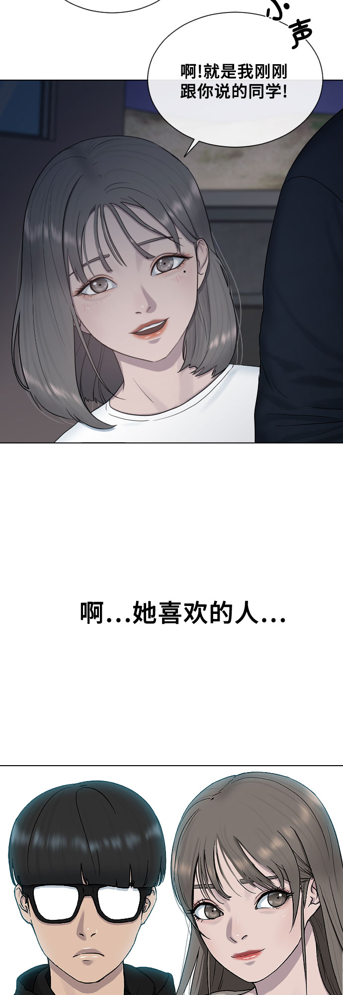 [第13话] 什麽是喜欢44