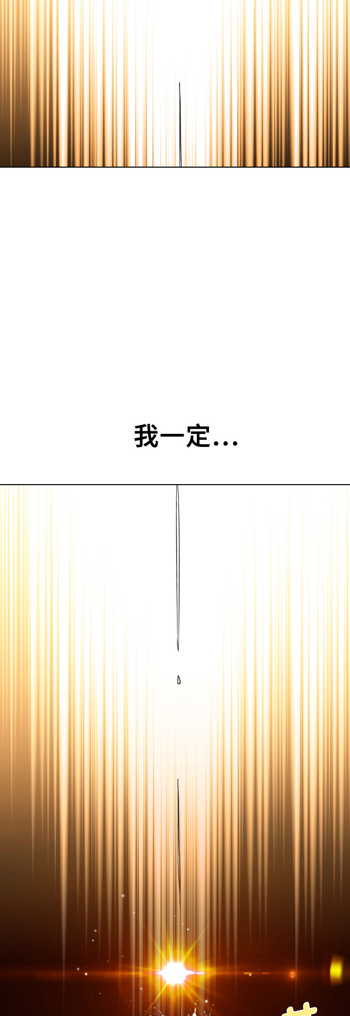 [第66话] 意志11