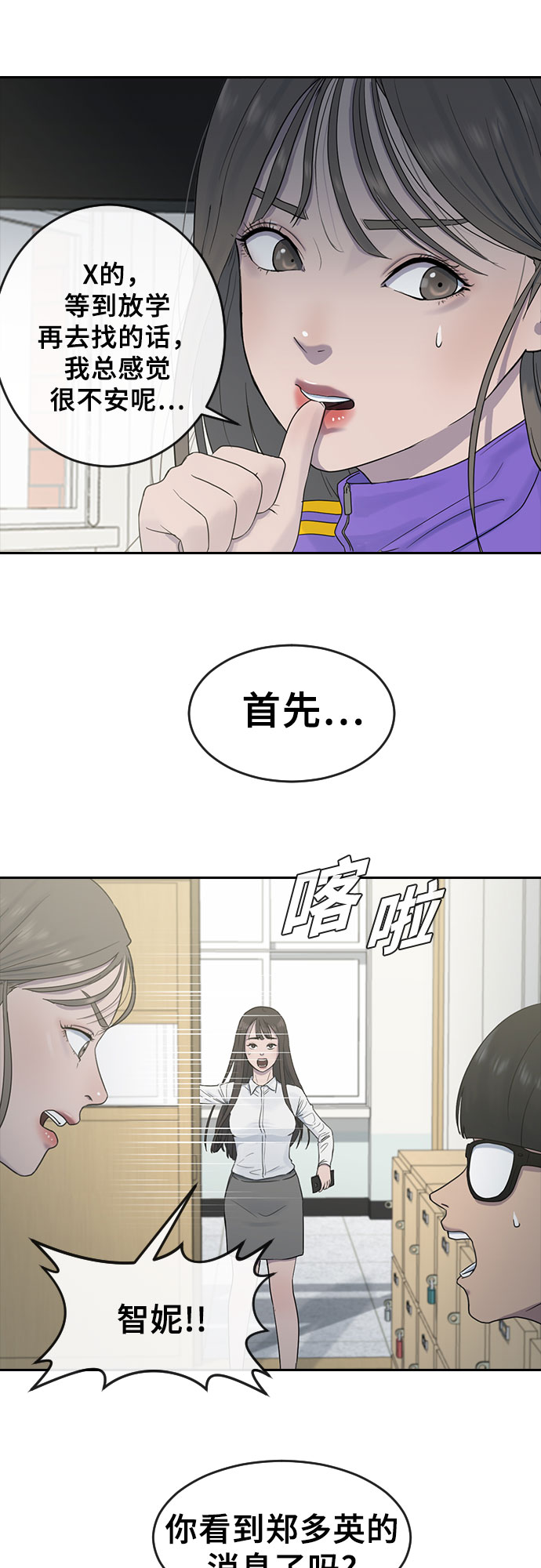 [第6话] 一步33