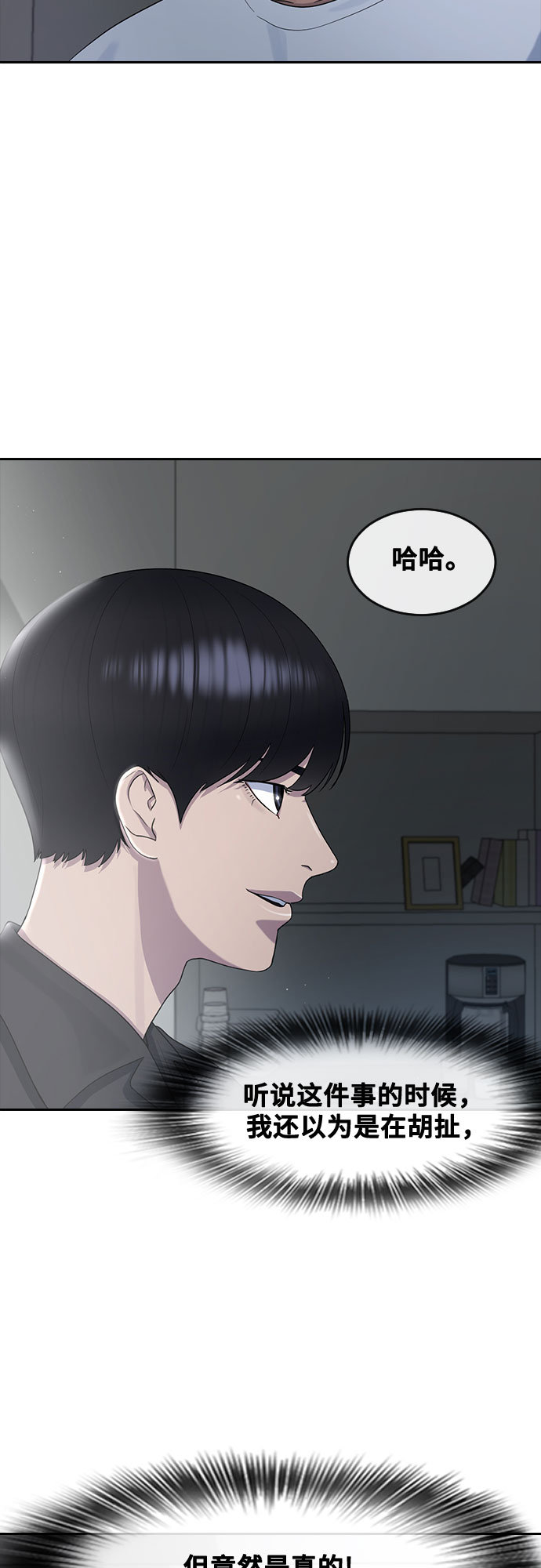 [第61话] 偶然11