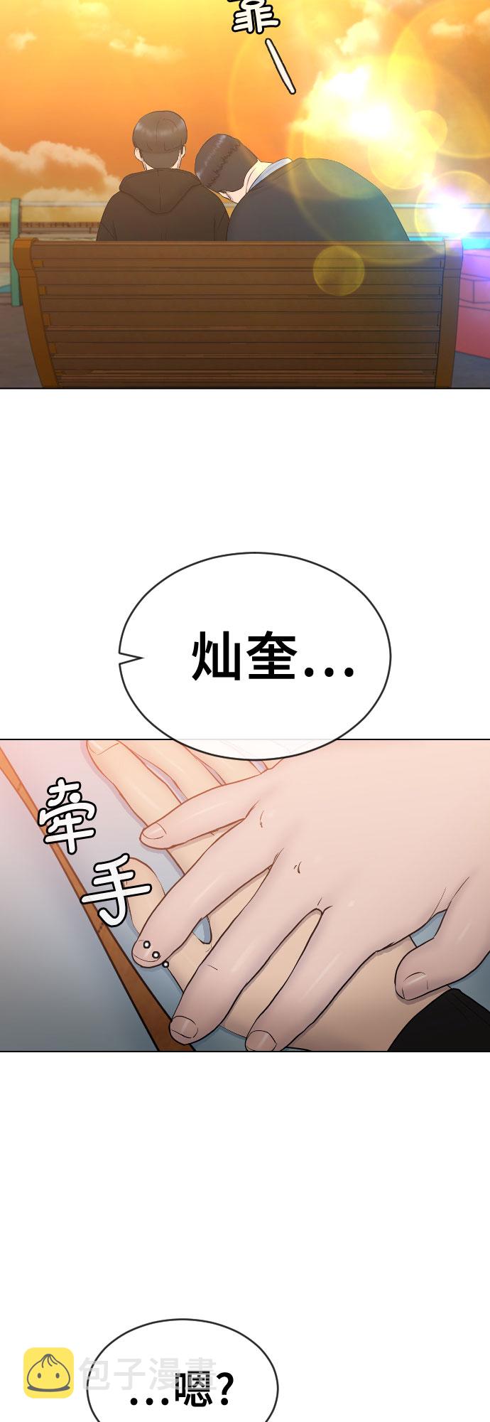 [第17话] 催眠的意义32