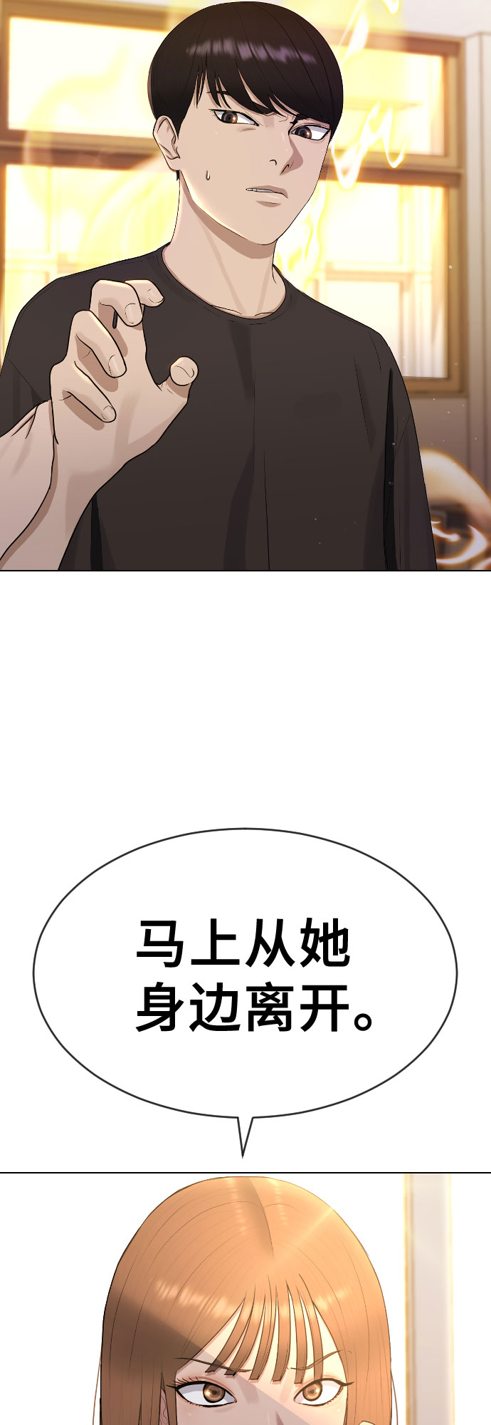 [第48话] 我们43