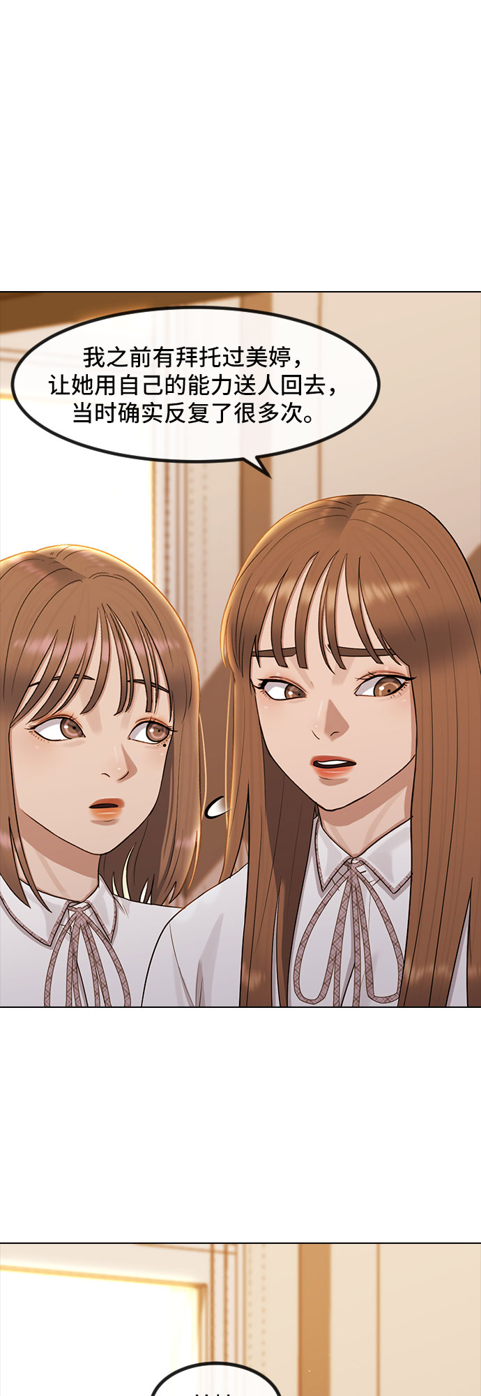[第49话] 本分14