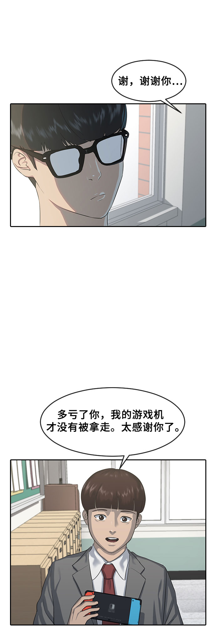 [第1话] 催眠20