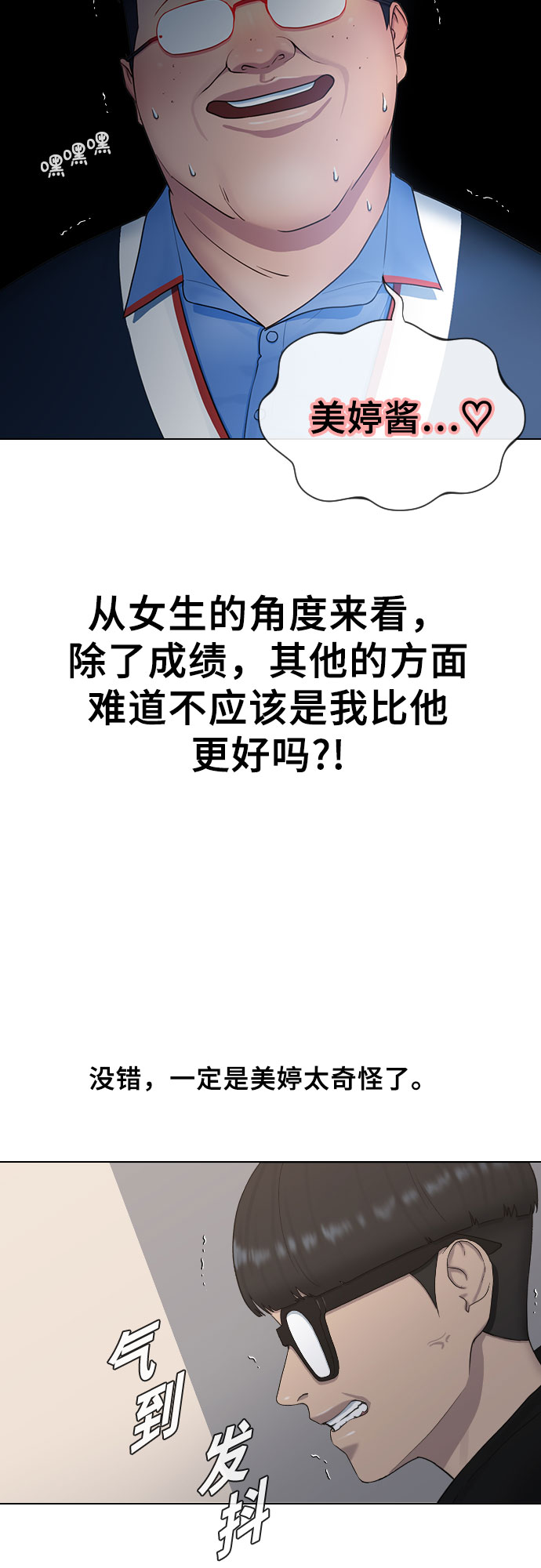 [第14话] 判断25