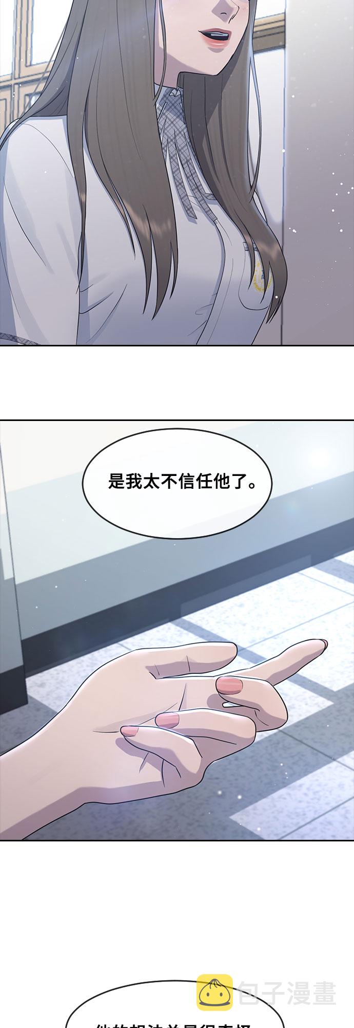 [第57话] 换位思考与信任18