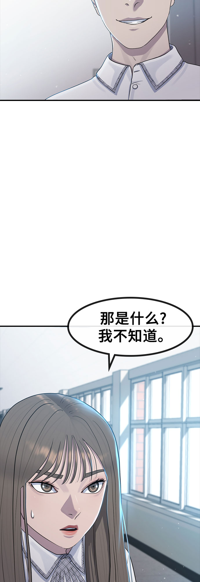 [第55话] 主体72