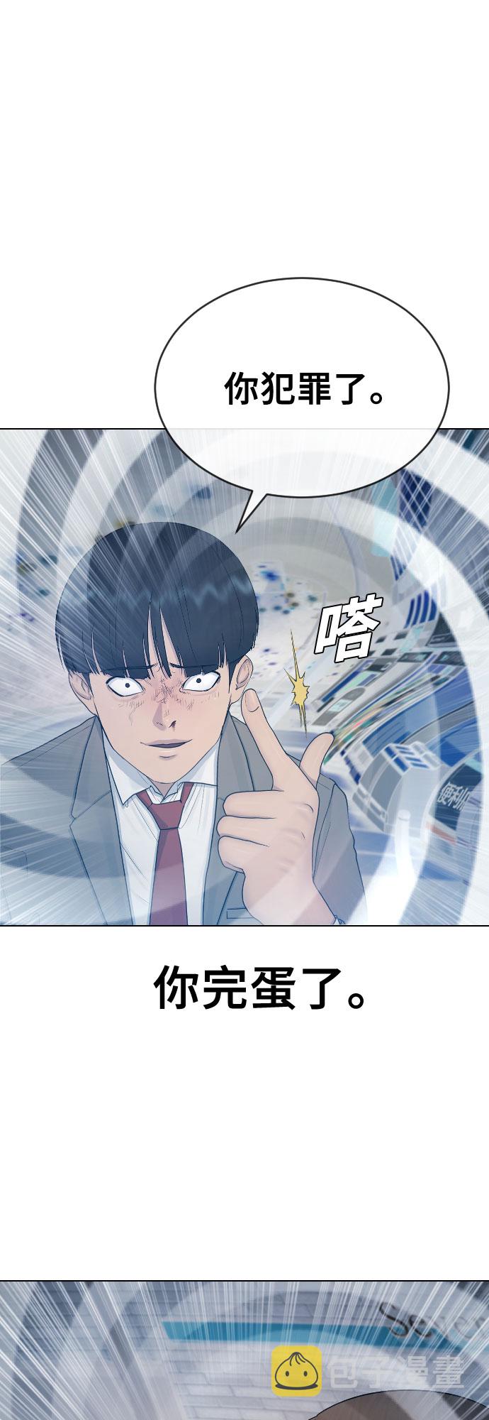 [第23话] 愤怒的催眠33