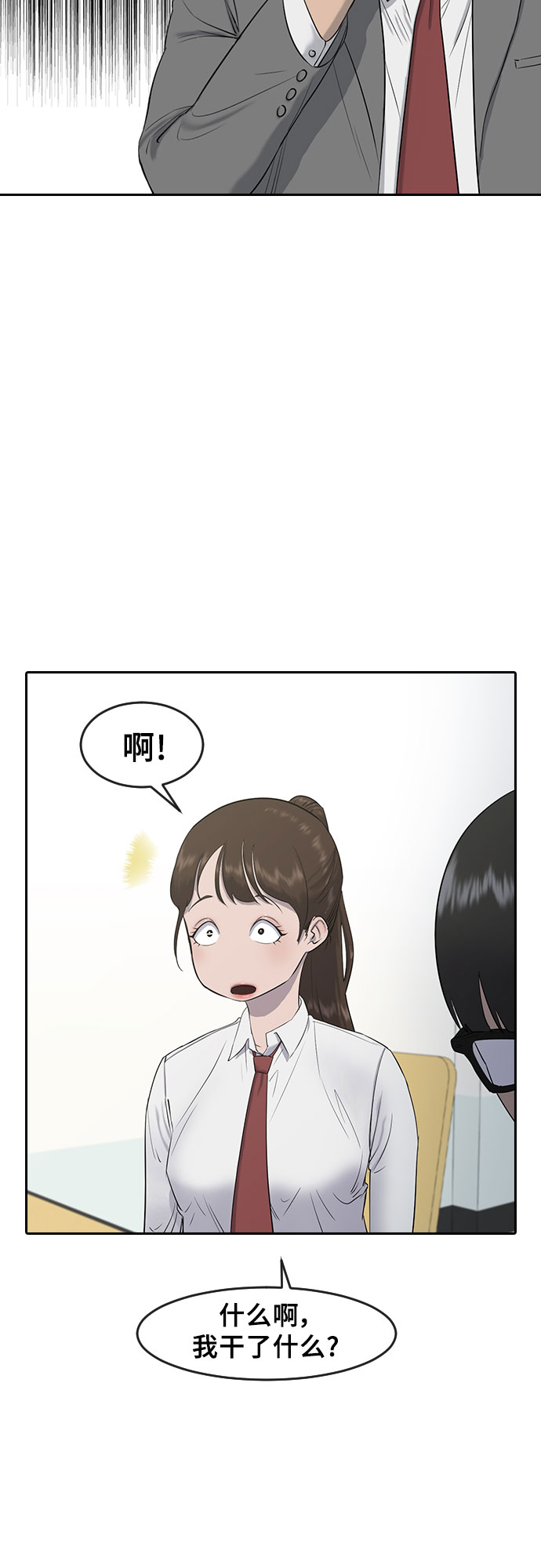 [第3话] 白色情人节56