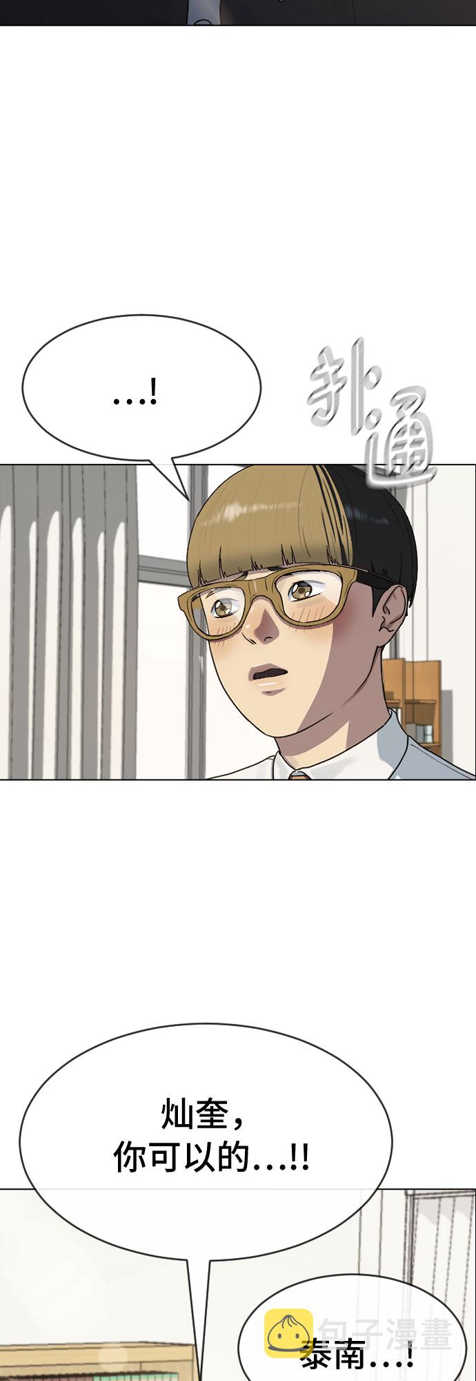 [第39话] 春春春51