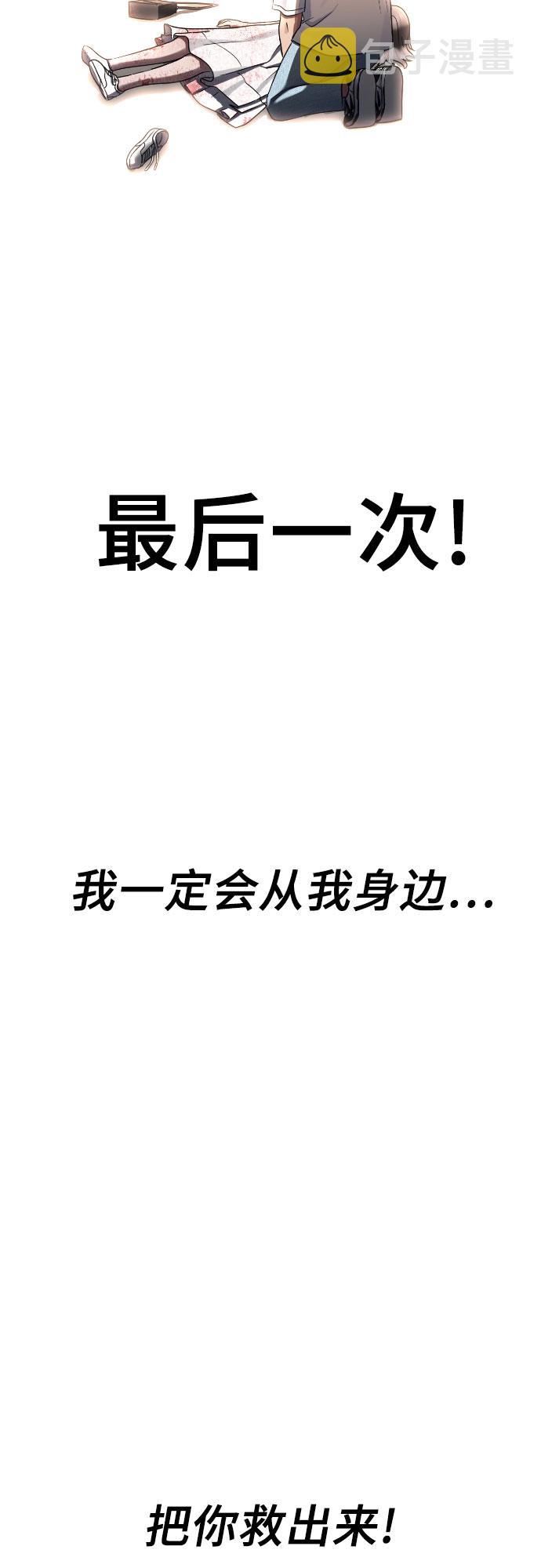 [第66话] 意志3