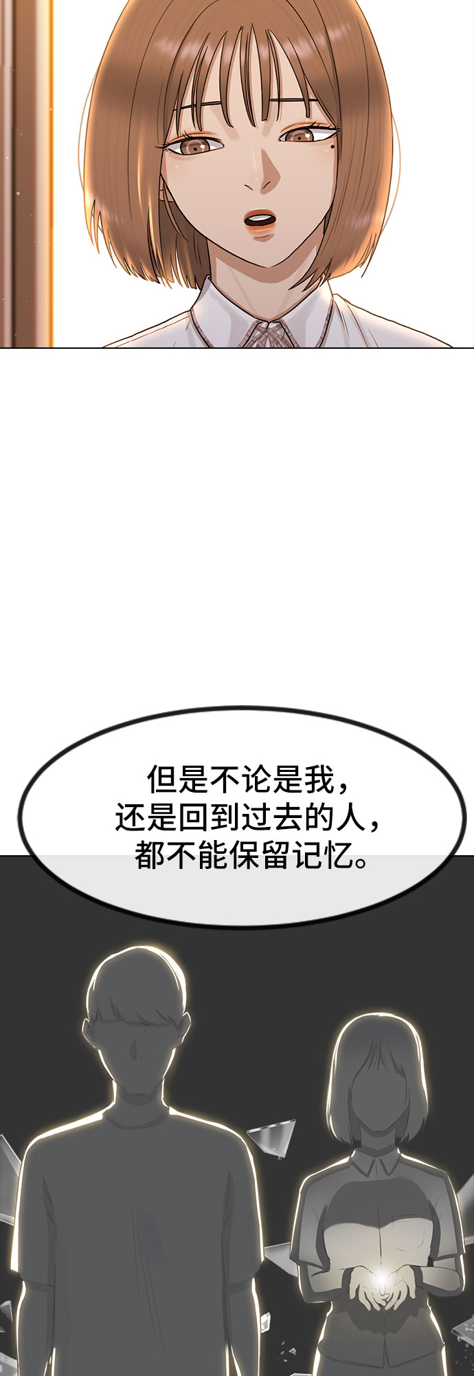 [第49话] 本分16