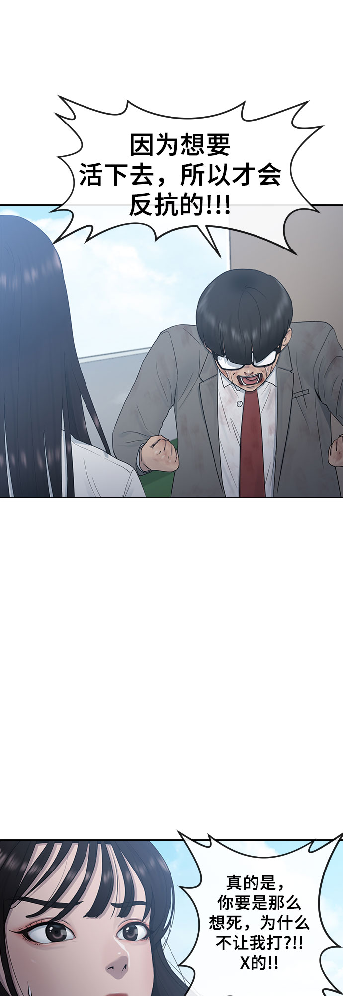 [第10话] 不知道而已14