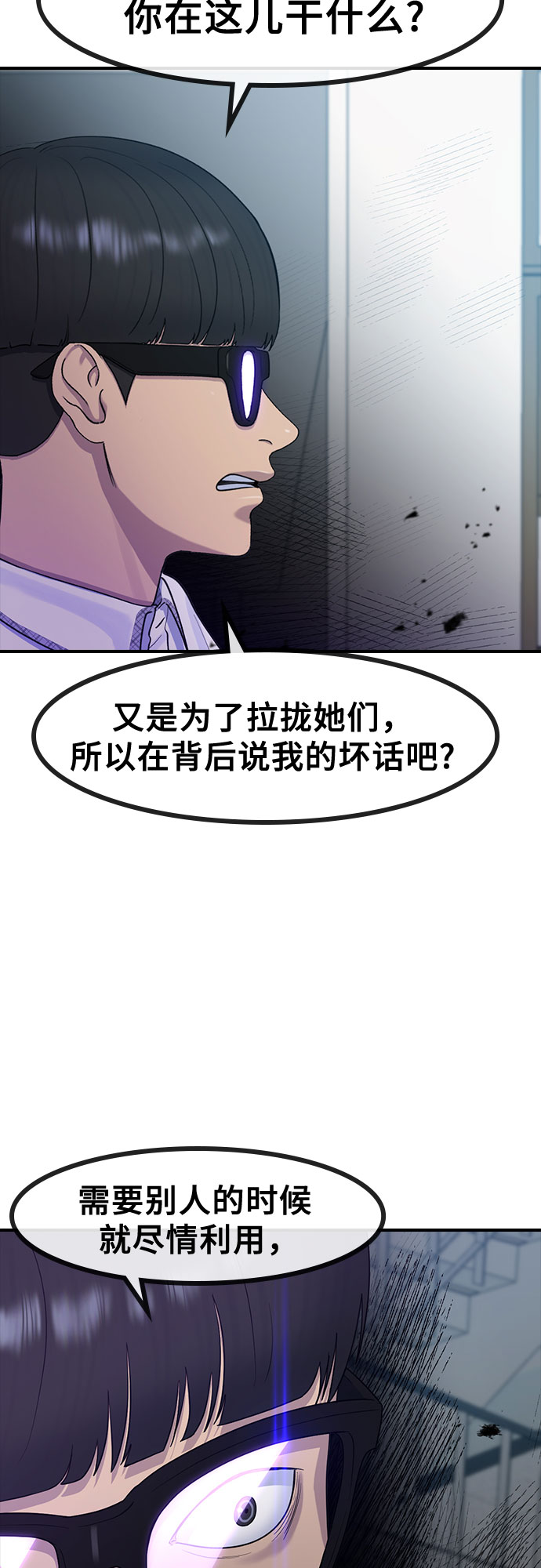 [第55话] 主体44