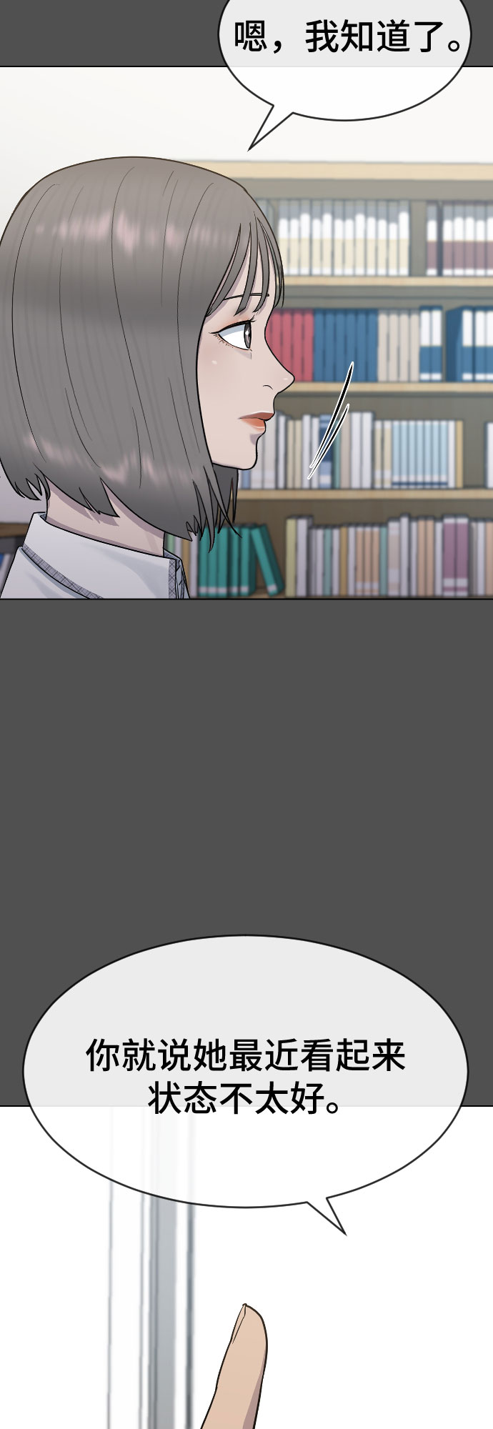 [第46话] 反攻50
