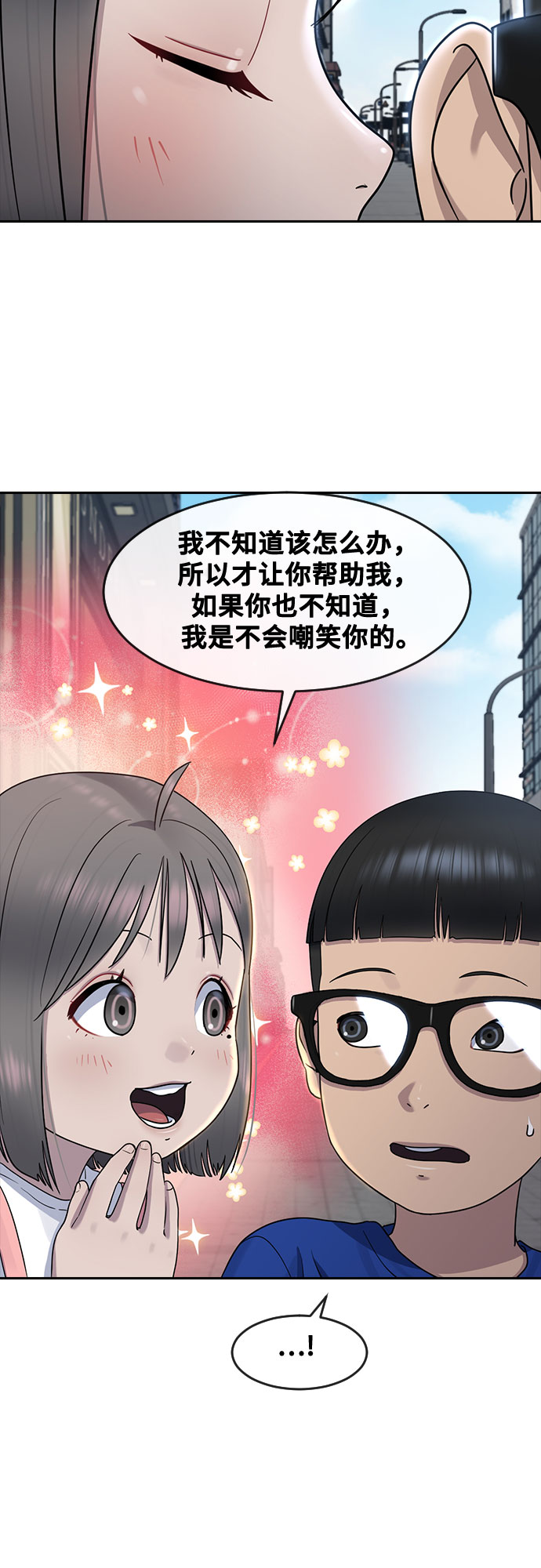 [第62话] 记忆11