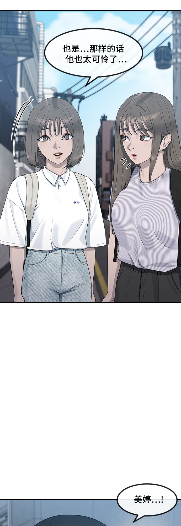 [第51话] 灿奎的心理40