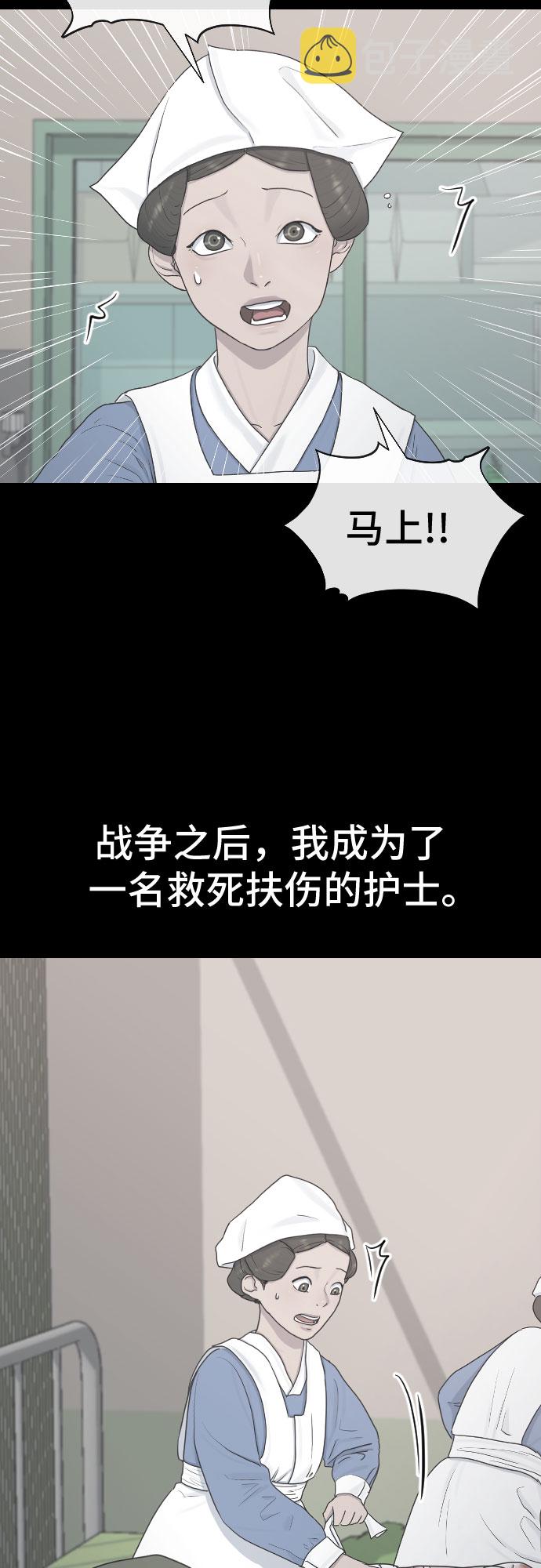 [第30话] 关於死亡20