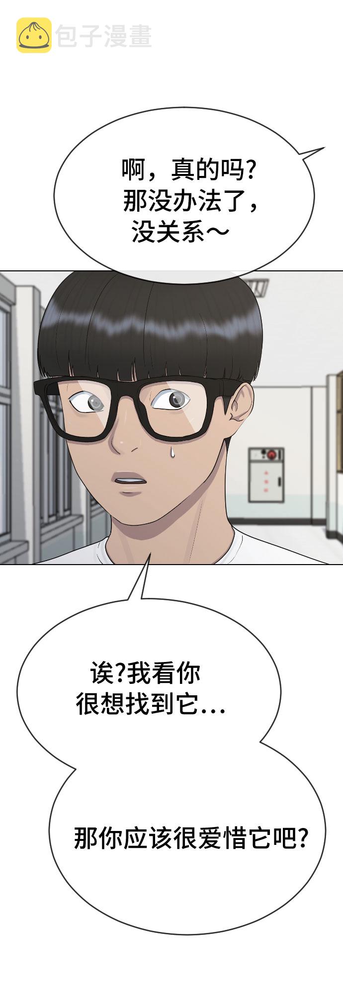 [第35话] 味道（2）56