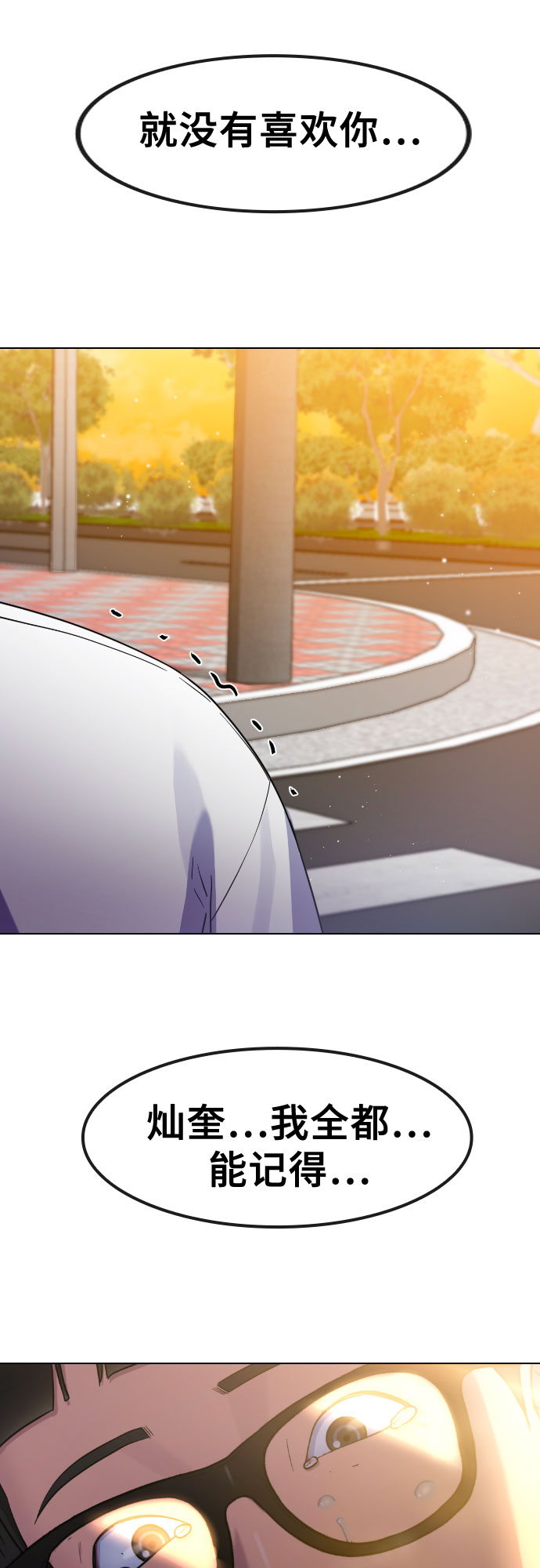 [第66话] 意志6